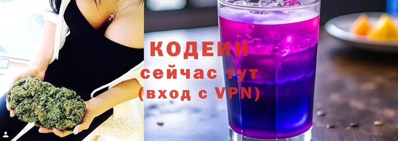 Codein Purple Drank  Духовщина 